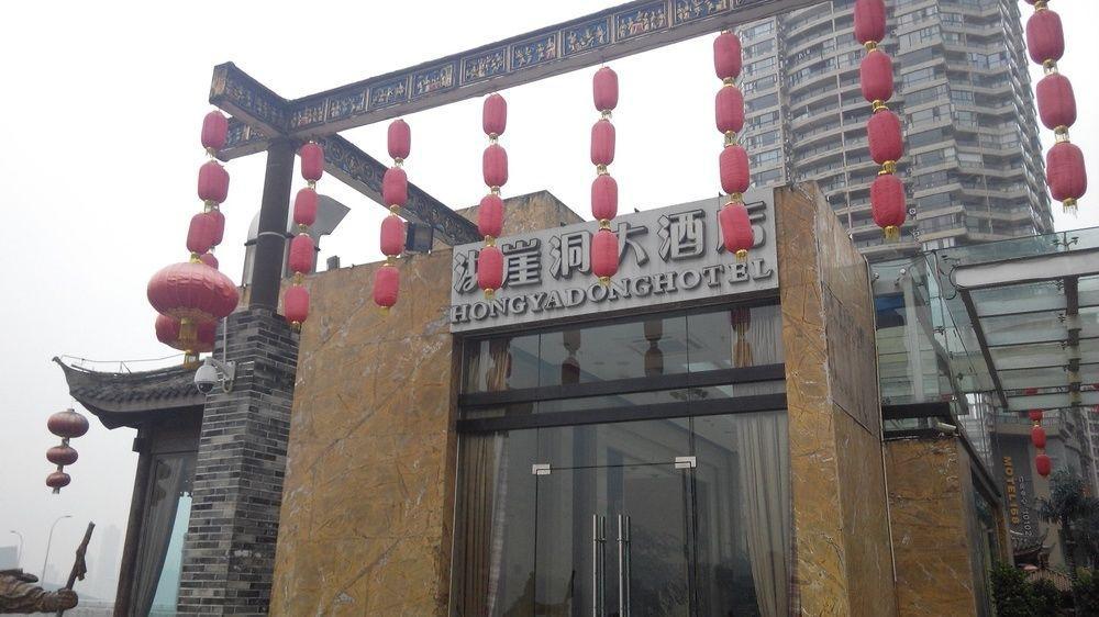 צ'ונגקינג Hongyadong Hotel מראה חיצוני תמונה
